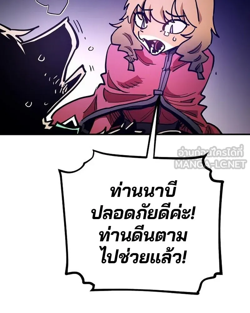 Player ตอนที่ 205 รูปที่ 60