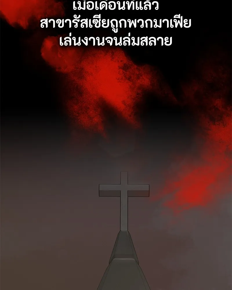 มือสังหารพันธุ์อมตะ ตอนที่ 21 รูปที่ 56