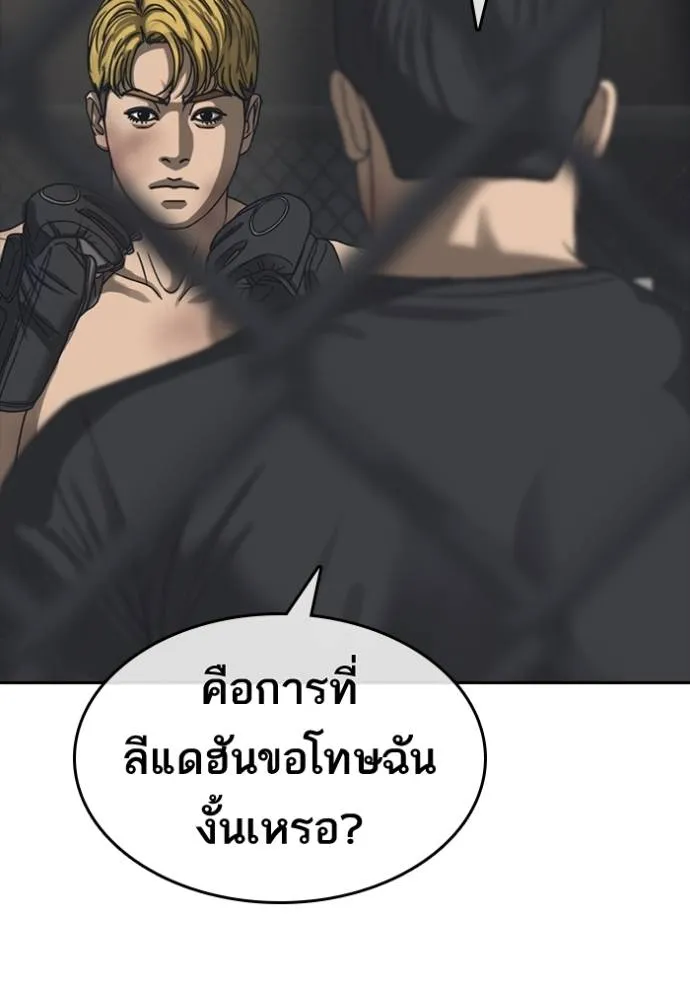 ชีวิตเวรเอ๊ย ตอนที่ 55 รูปที่ 35