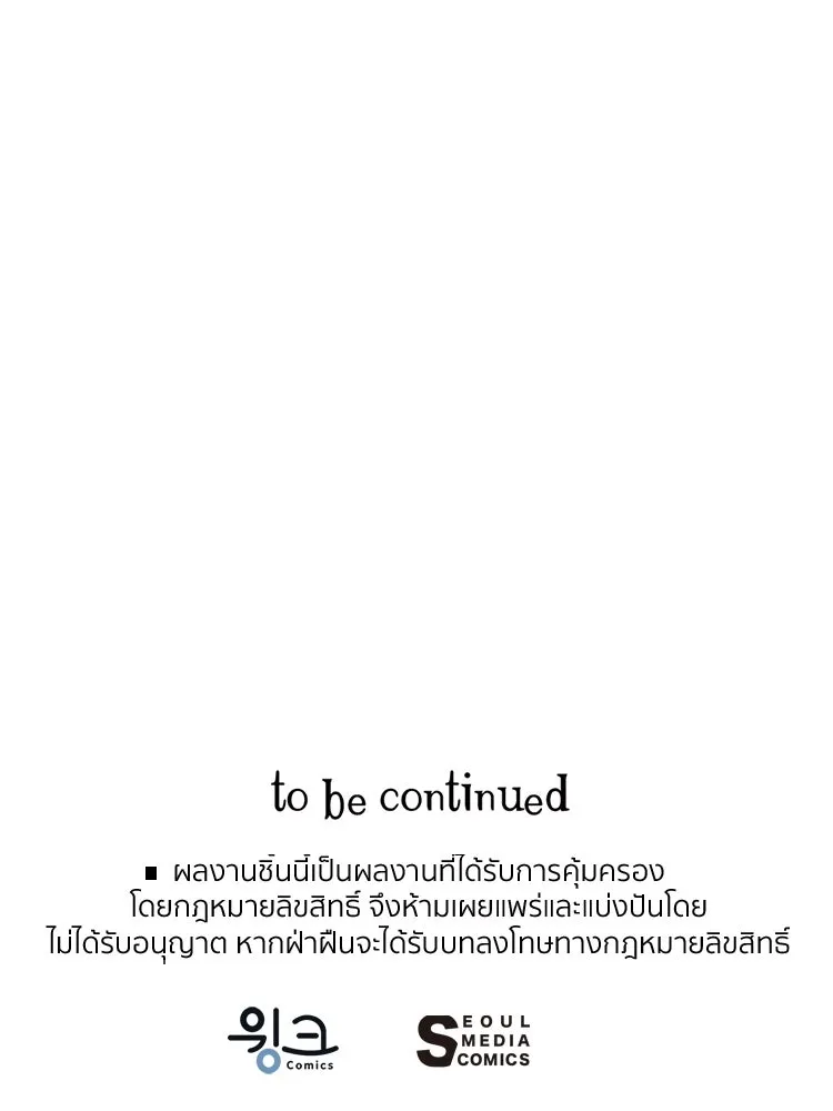 Bring the Love ตอนที่ 102 รูปที่ 91