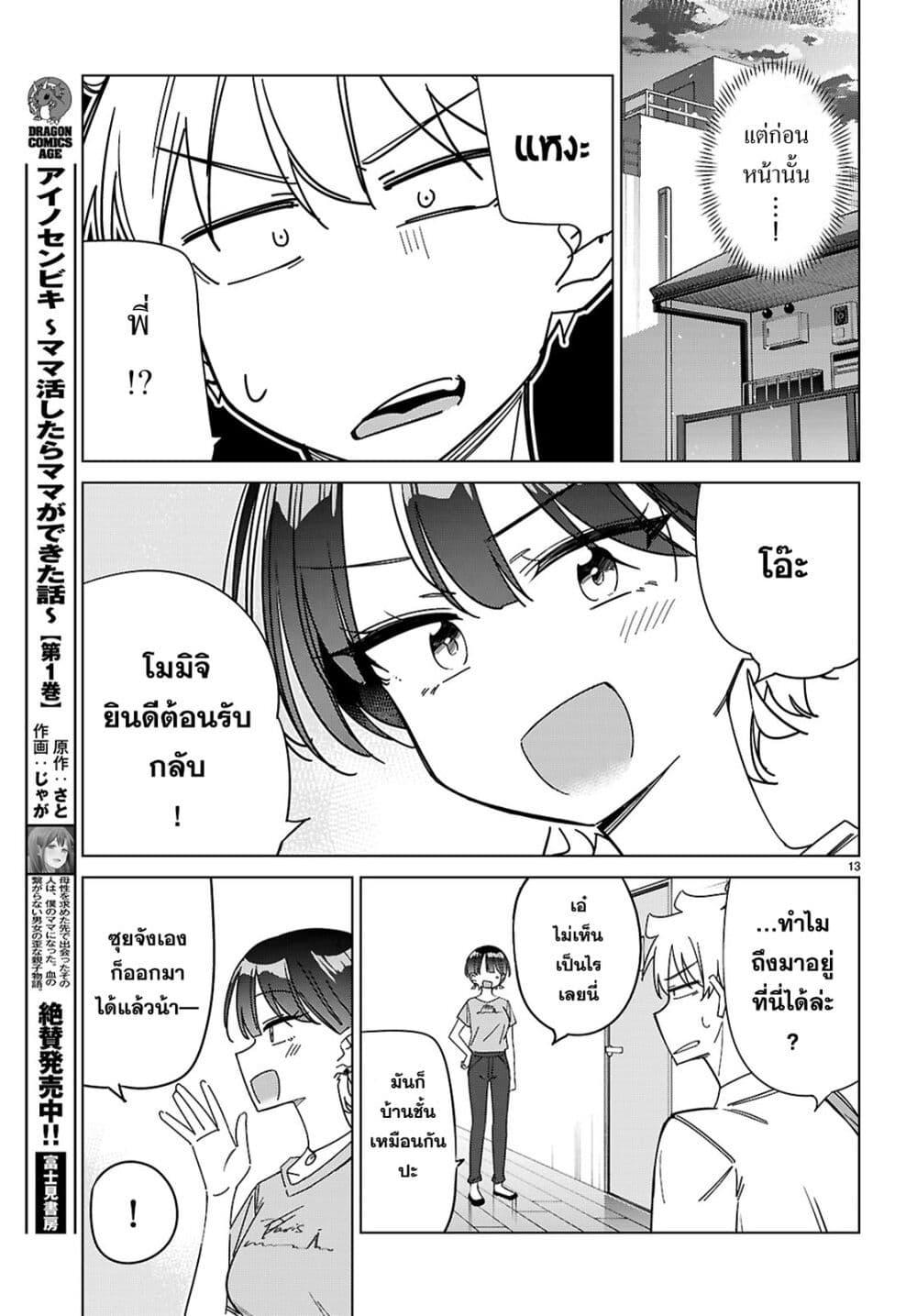 Manga-lc-com อ่านมังงะ อ่านการ์ตูน ออนไลน์ ฟรี Multiverse no Watashi, Koishite Ii desu ka ตอนที่ 1 2 3 4 5 6 7 8 9 10 11 12 13 14 ฟรี ไม่มีโฆษณา Manga-lc - อ่าน มังงะ อ่าน การ์ตูน ออนไลน์ อ่านมังงะ ฟรี
