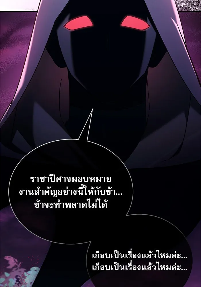 ผมไม่ได้เก่งอย่างที่คิด ตอนที่ 38 รูปที่ 149