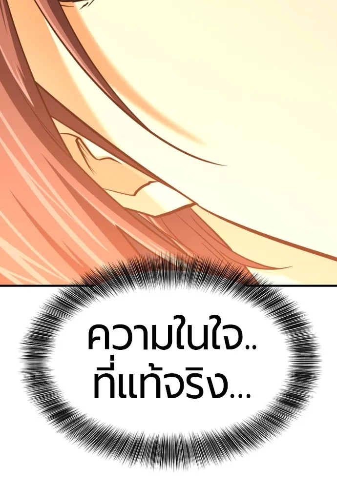 ยอดสถาปนิกผู้พิทักษ์อาณาจักร ตอนที่ 125 รูปที่ 74