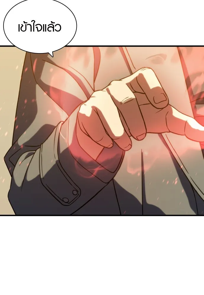 นักรบแช่แข็ง ตอนที่ 4 รูปที่ 35
