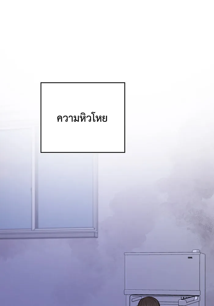 หนูน้อยทรราช ตอนที่ 44 รูปที่ 94