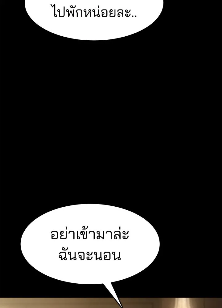 กฎเหล็กบ้านสายลับ ตอนที่ 19 รูปที่ 43