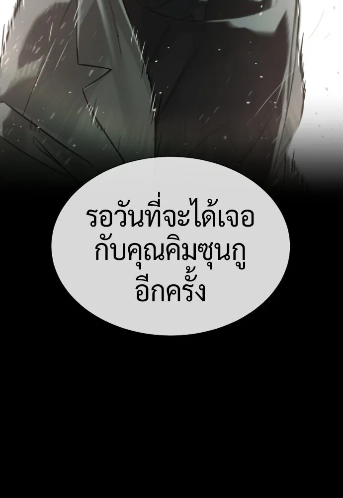 นักฆ่าย้อนวัย ตอนที่ 109 รูปที่ 28