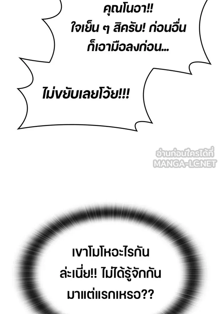 ตั้งแคมป์ฮีลใจในต่างโลก ตอนที่ 37 รูปที่ 42