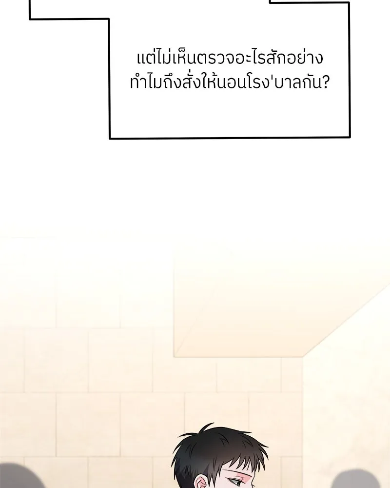 แด่ความเกลียดชัง ตอนที่ 14 รูปที่ 89