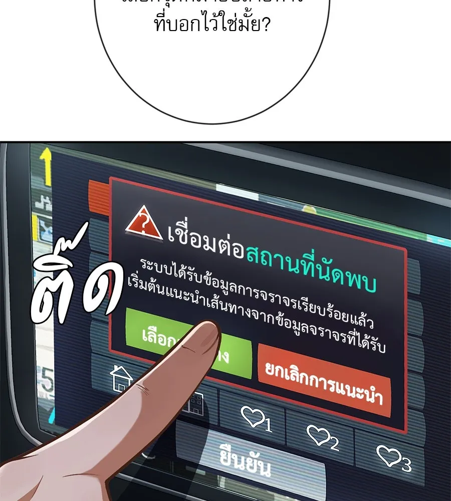 คอลเซ็นเตอร์เปลี่ยนชีวิต ตอนที่ 7 เลเวลอัป รูปที่ 64