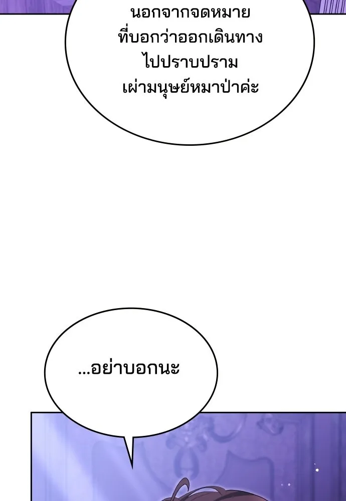 เหตุผลที่นางร้ายจับดาบ ตอนที่ 29 รูปที่ 80