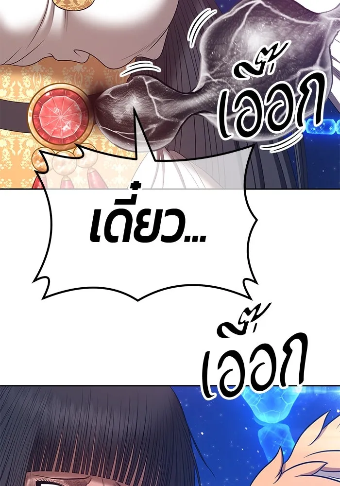 +99 ท่อนไม้พร้อมบวก ตอนที่ 65 รูปที่ 116