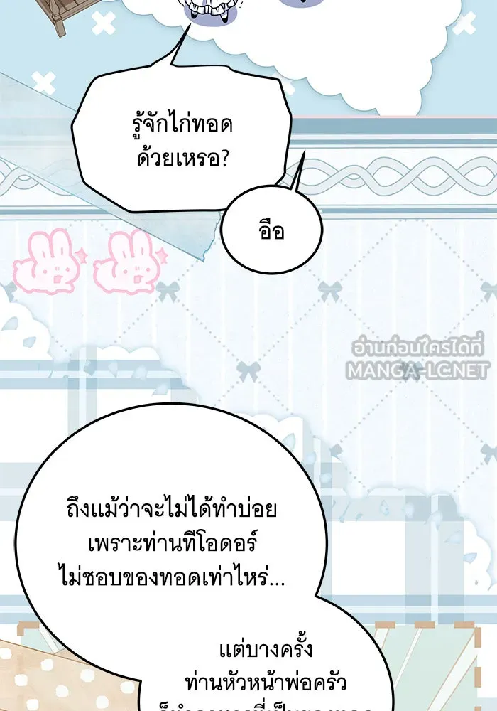 เปลี่ยนบทร้ายให้เป็นบทรัก ตอนที่ 24 รูปที่ 24