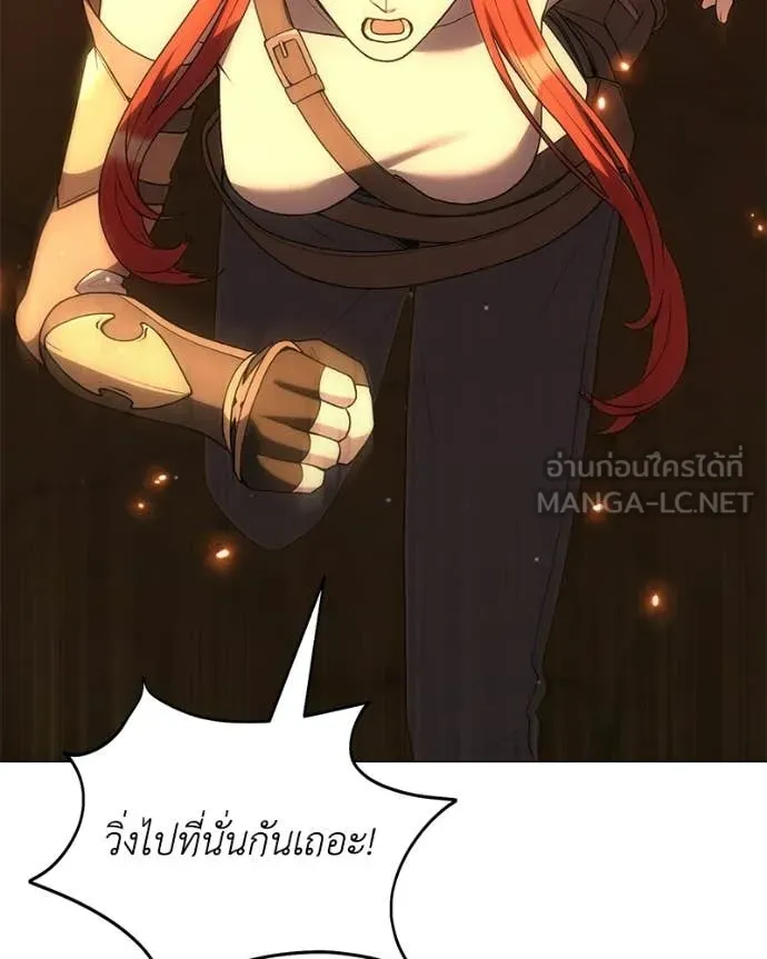 คนสวนโลกฮันเตอร์ ตอนที่ 106 รูปที่ 8