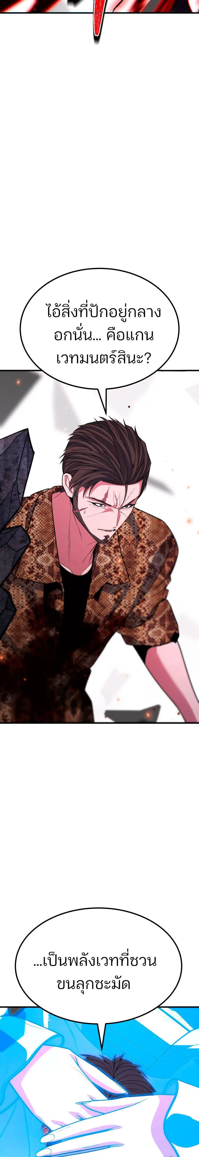 Expelled Hero Is Too Strong ฮ_โร_ผ_แข_งแกร_งถ_กไล_ออกจากก_ลด_อ_นด_บหน_ง ตอนที่ ตอนที่ 47 รูปที่ 7