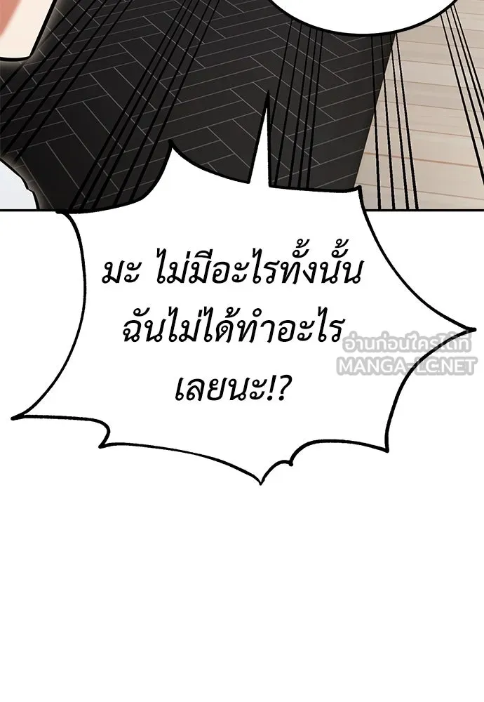 ไอ้เพลเยอร์นั่น ฉันฆ่ามันเอง ตอนที่ 16 รูปที่ 123