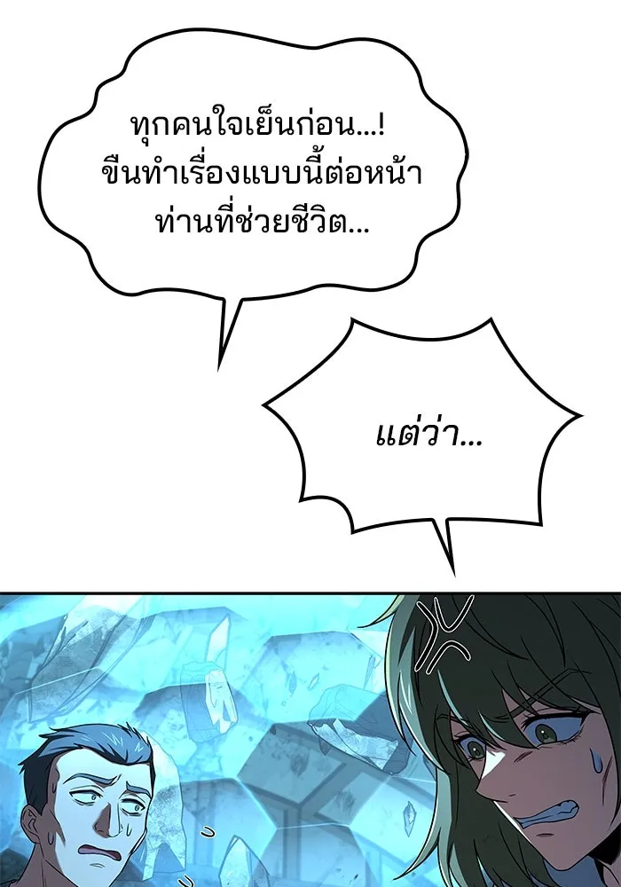 ครัวจอมเวท ตอนที่ 51 รูปที่ 13