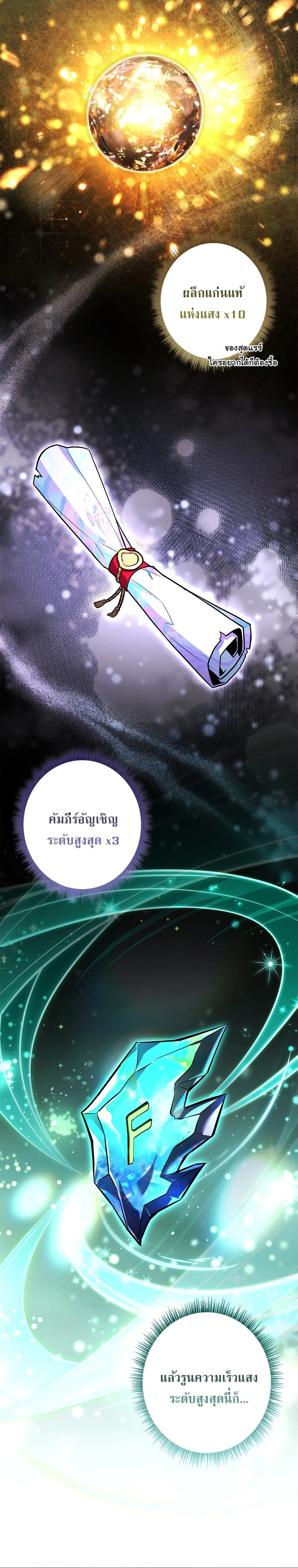 Only I Have an EX-Grade Summon ฉ_นค_อผ_อ_ญเช_ญระด_บแรงก_ EX ตอนที่ ตอนที่ 30 รูปที่ 31