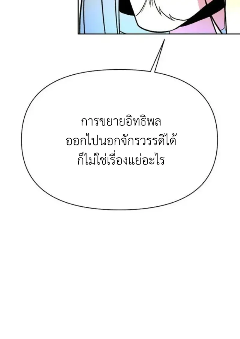 Archmage Transcending Through Regression ตอนที่ ตอนที่ 155 รูปที่ 43