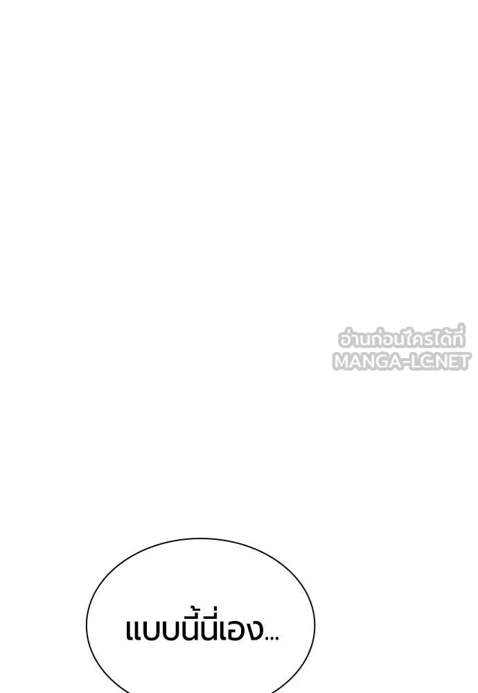 Jungle Juice ตอนที่ 176 รูปที่ 27