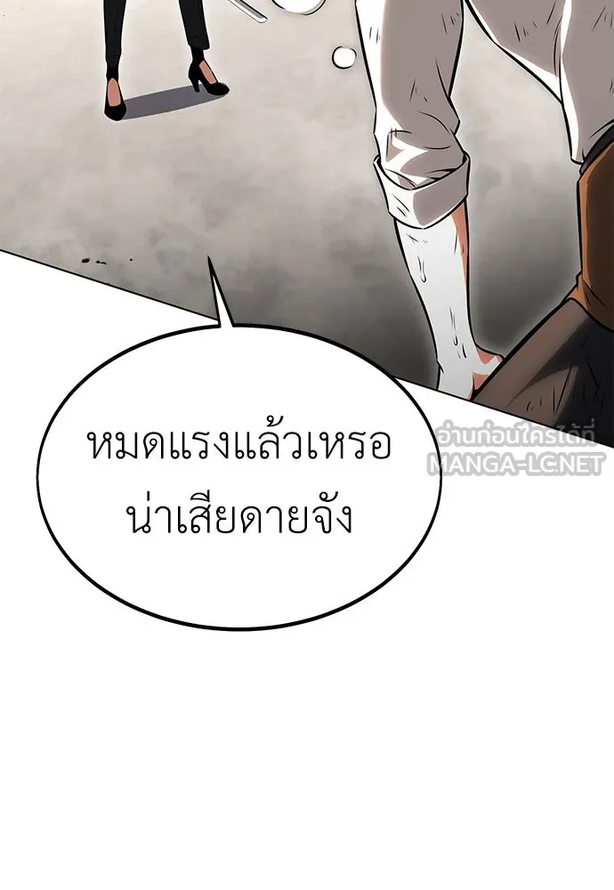 ไอ้เพลเยอร์นั่น ฉันฆ่ามันเอง ตอนที่ 17 รูปที่ 150