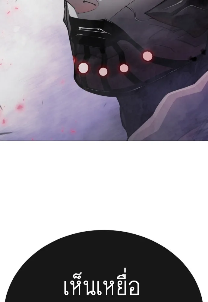 ยุคแห่งยอดมนุษย์ ตอนที่ 102 รูปที่ 205