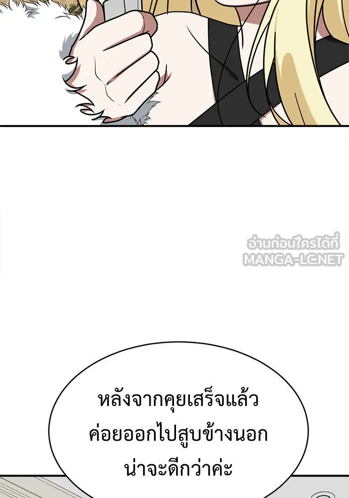 ช่วยเปลี่ยนฉันที ตอนที่ 141. ฮานายอง 14 รูปที่ 84