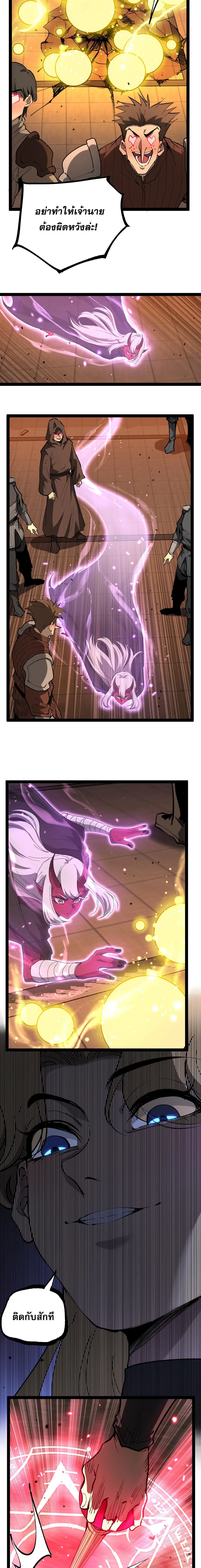 God-level Assassin_ I Am the Shadow น_กฆ_าระด_บเทพ ข_าค_อเงาม_ด ตอนที่ ตอนที่ 119 รูปที่ 4