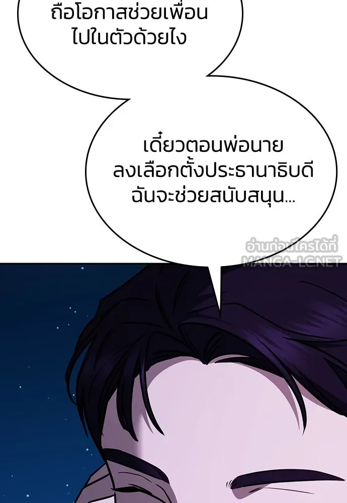 รักแล้วห้ามเลิก ตอนที่ 21 รูปที่ 54