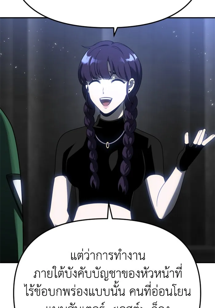 อดีตบอสหอคอย ตอนที่ 40 รูปที่ 26