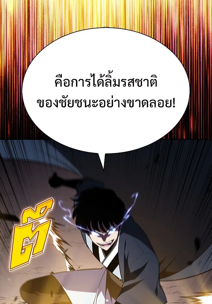 ผู้เล่นหน้าใหม่เลเวลแมกซ์ ตอนที่ 196 สงครามของเหล่ามังกร (1) รูปที่ 71