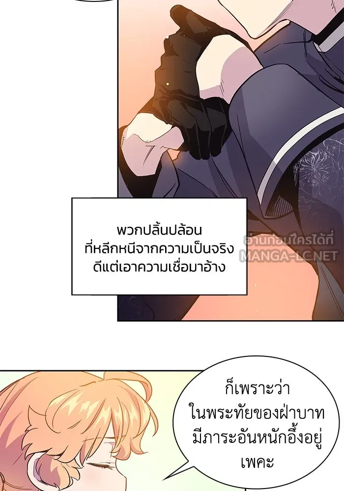 ฟิลเลียโรเซ่กับคำทำนายแห่งมงกุฎหนาม ตอนที่ 13 รูปที่ 63