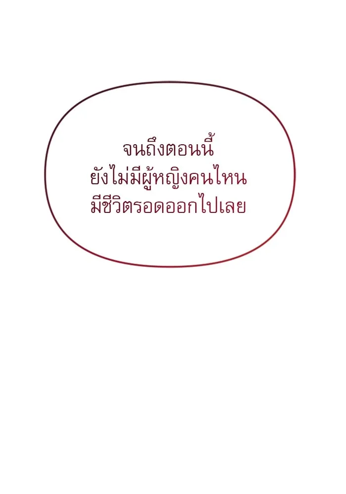 ไม่รักให้ตาย ตอนที่ 30 รูปที่ 128