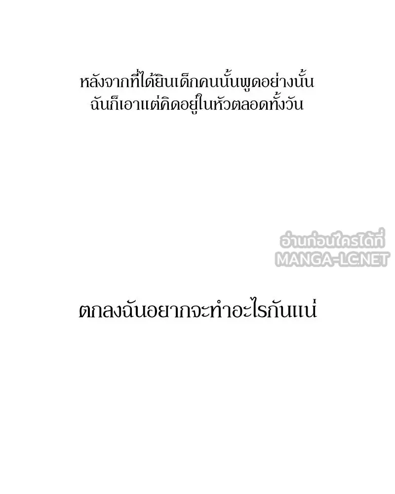 บุปผารุ่มราคะ ตอนที่ 11 รูปที่ 81
