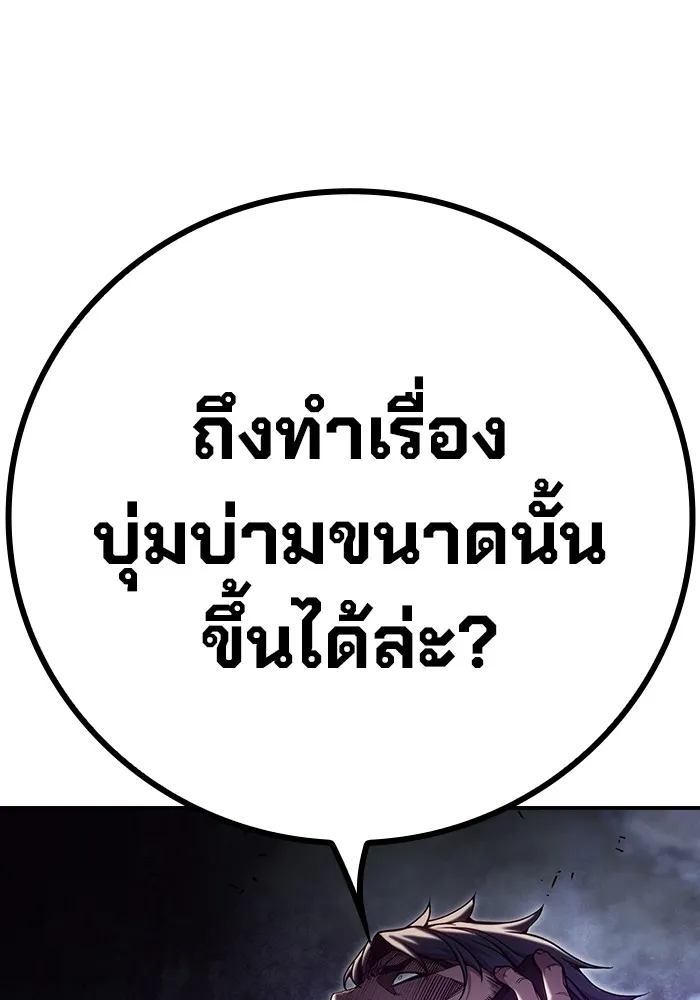 เยาวชนคนคุก ตอนที่ 31 รูปที่ 52