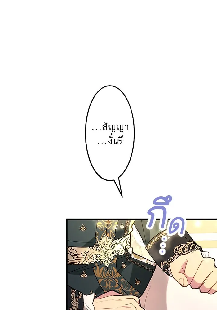 คุณหนูย้อนเวลามาเป็นอัศวิน ตอนที่ 98 รูปที่ 55