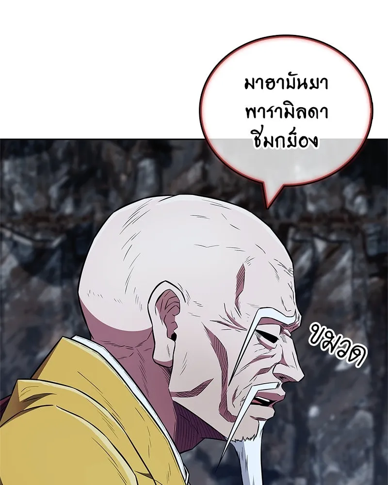 สุดยอดเทรนเนอร์แห่งยุทธภพ ตอนที่ 32 เปิดทางให้นี่เองสินะ! รูปที่ 112