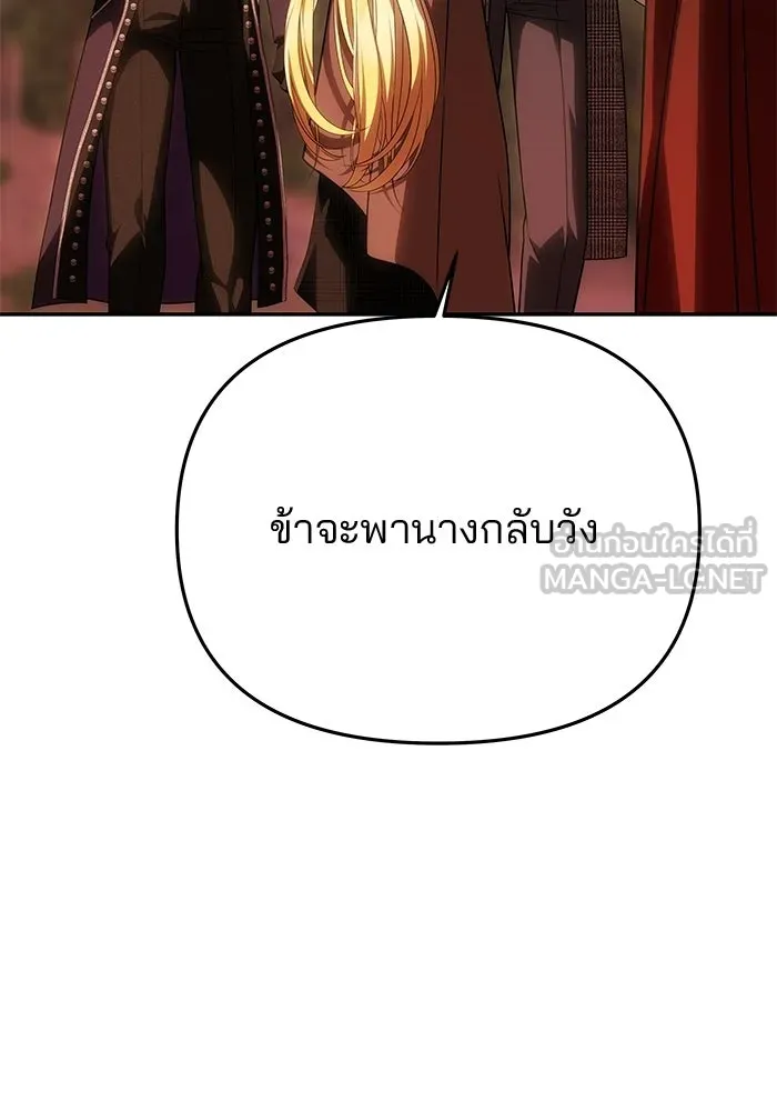 เกมรักจับสามี ตอนที่ 85 รูปที่ 42