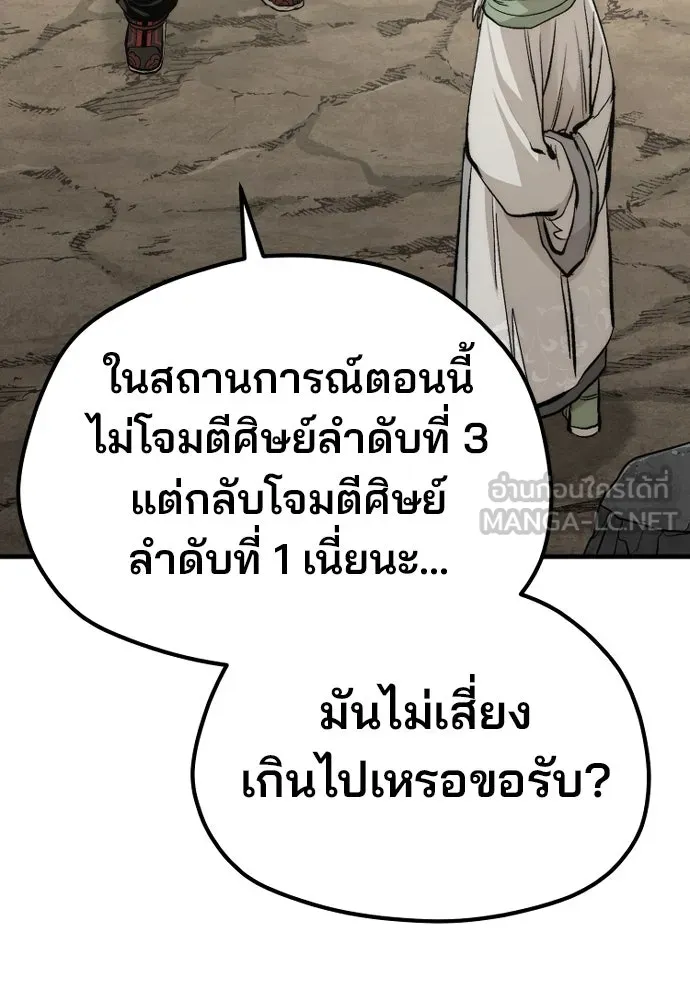 เส้นทางสู่เทพมาร ตอนที่ 112 รูปที่ 66