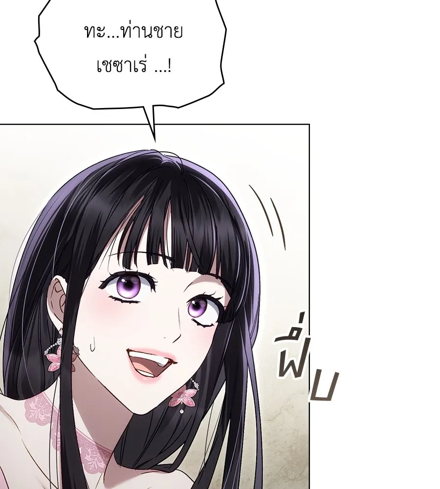 เล่ห์รักชนชั้นสูง ตอนที่ 34 รูปที่ 103