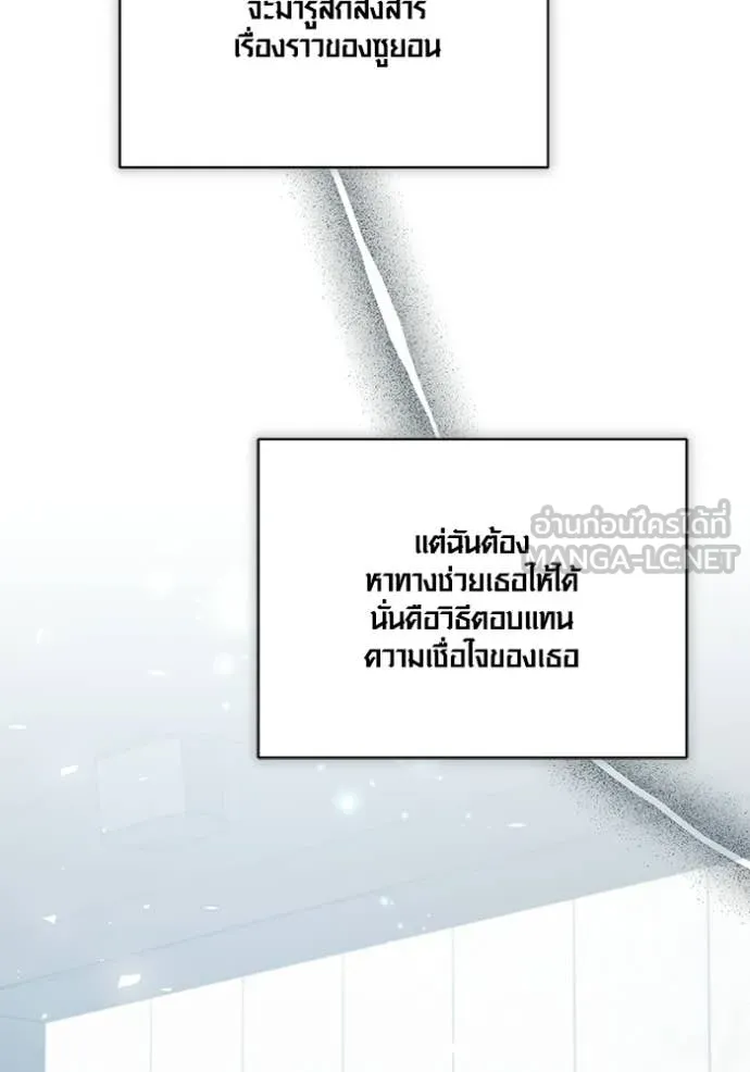 ออร่าดาราอัจฉริยะ ตอนที่ 79 รูปที่ 16