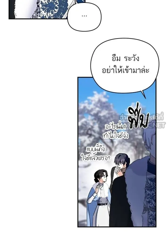 บุตรสาวของดยุกปีศาจ ตอนที่ 170 รูปที่ 39