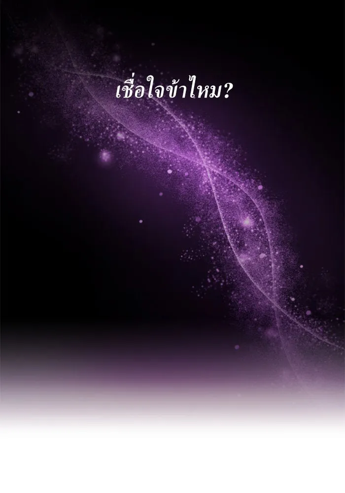 ชิงชีวิตพลิกลิขิตชะตา ตอนที่ 76. การพิจารณาคดีที่จะจารึกในหน้า รูปที่ 32