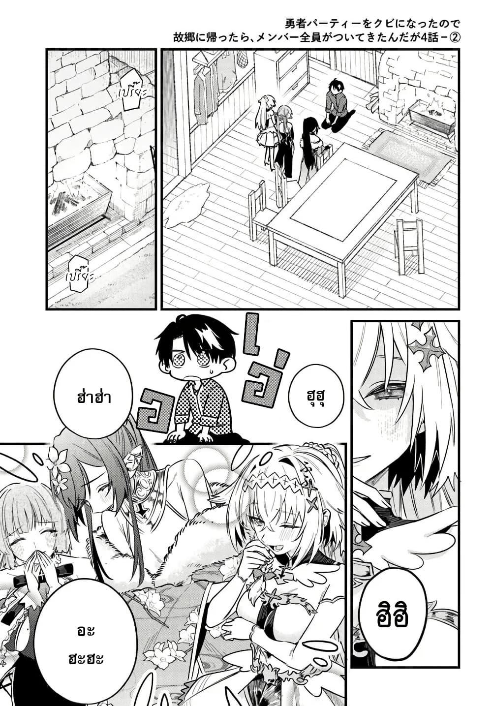 Manga-lc-com อ่านมังงะ อ่านการ์ตูน ออนไลน์ ฟรี Yuusha Party wo Kubi ni Natta node Kokyou ni Kaettara, Member Zenin ga Tsuitekitan daga ตอนที่ 1 2 3 4 5 6 7 8 9 10 11 12 13 14 ฟรี ไม่มีโฆษณา Manga-lc - อ่าน มังงะ อ่าน การ์ตูน ออนไลน์ อ่านมังงะ ฟรี