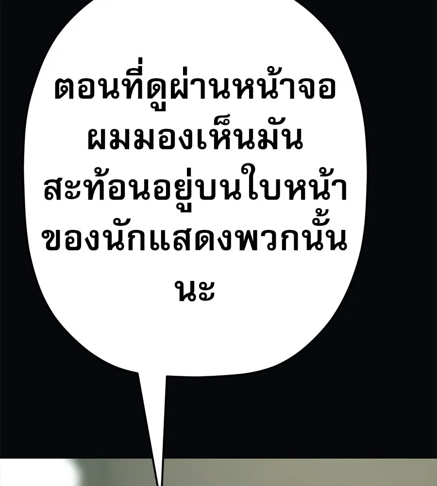 คอลเซ็นเตอร์เปลี่ยนชีวิต ตอนที่ 79 หัตถ์แห่งไมดาส รูปที่ 170