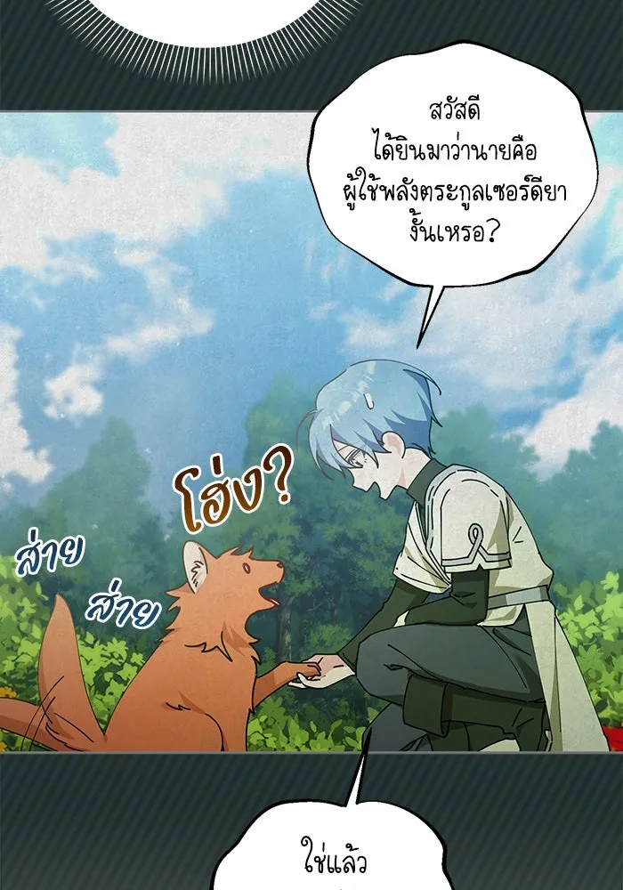 ชีวิตใหม่ในตระกูลมือสังหาร ตอนที่ 21 รูปที่ 35