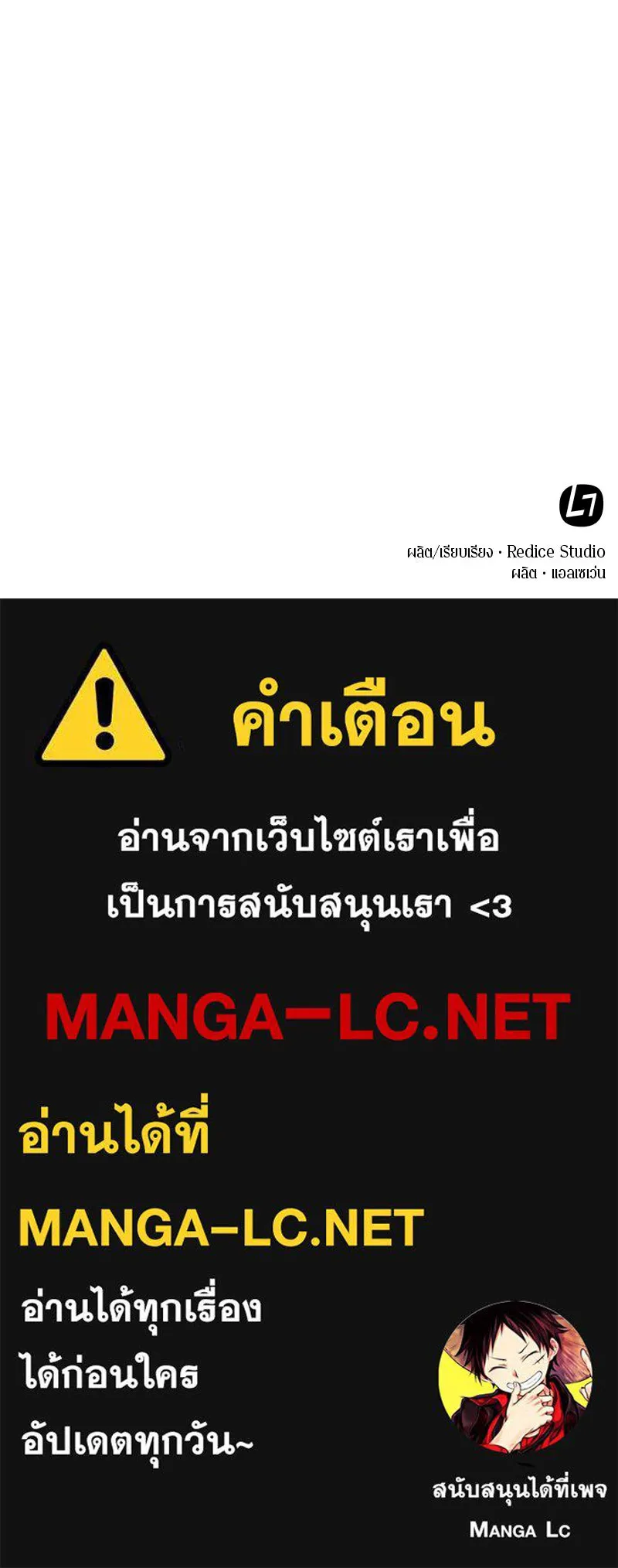 Omniscient Reader อ่านชะตาวันสิ้นโลก ตอนที่ 10 สงครามอนาคต (4) รูปที่ 165