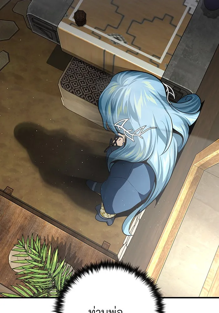 จอมเวทเกิดใหม่ในรอบ 66666 ปี ตอนที่ 124 รูปที่ 124