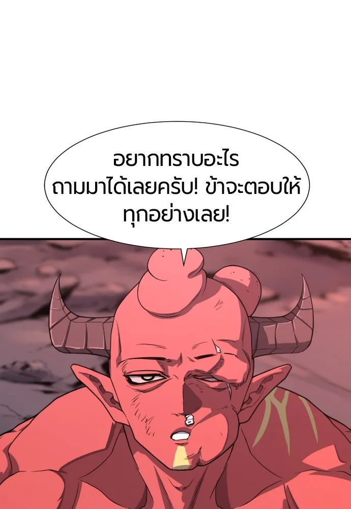 ยอดสถาปนิกผู้พิทักษ์อาณาจักร ตอนที่ 112 รูปที่ 58