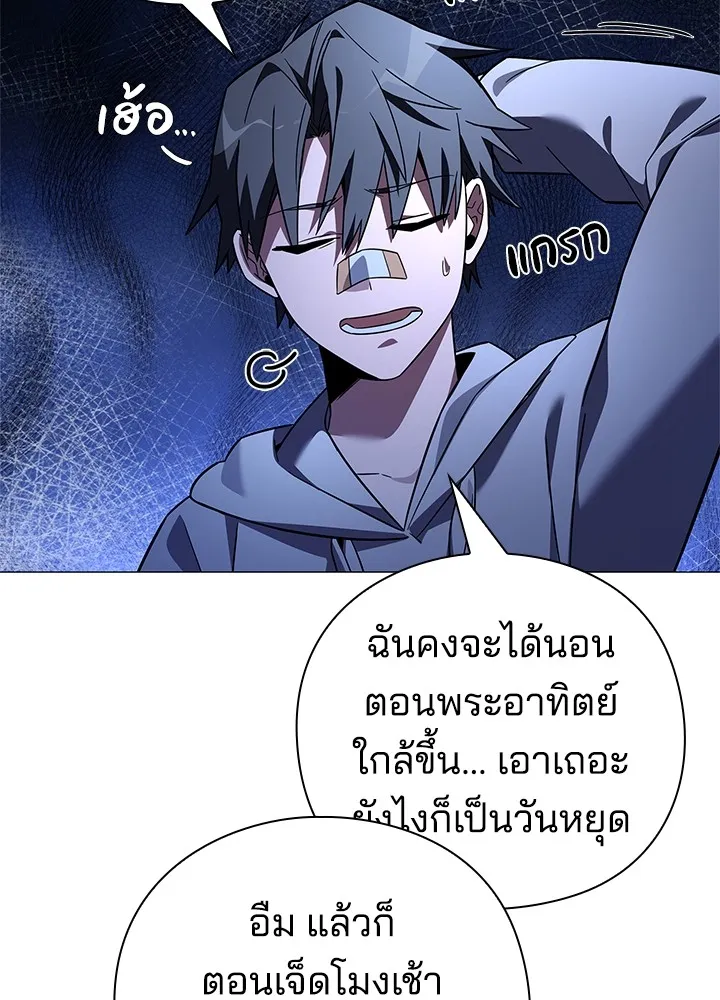 คืนแห่งโทแกบี ตอนที่ 23 รูปที่ 149